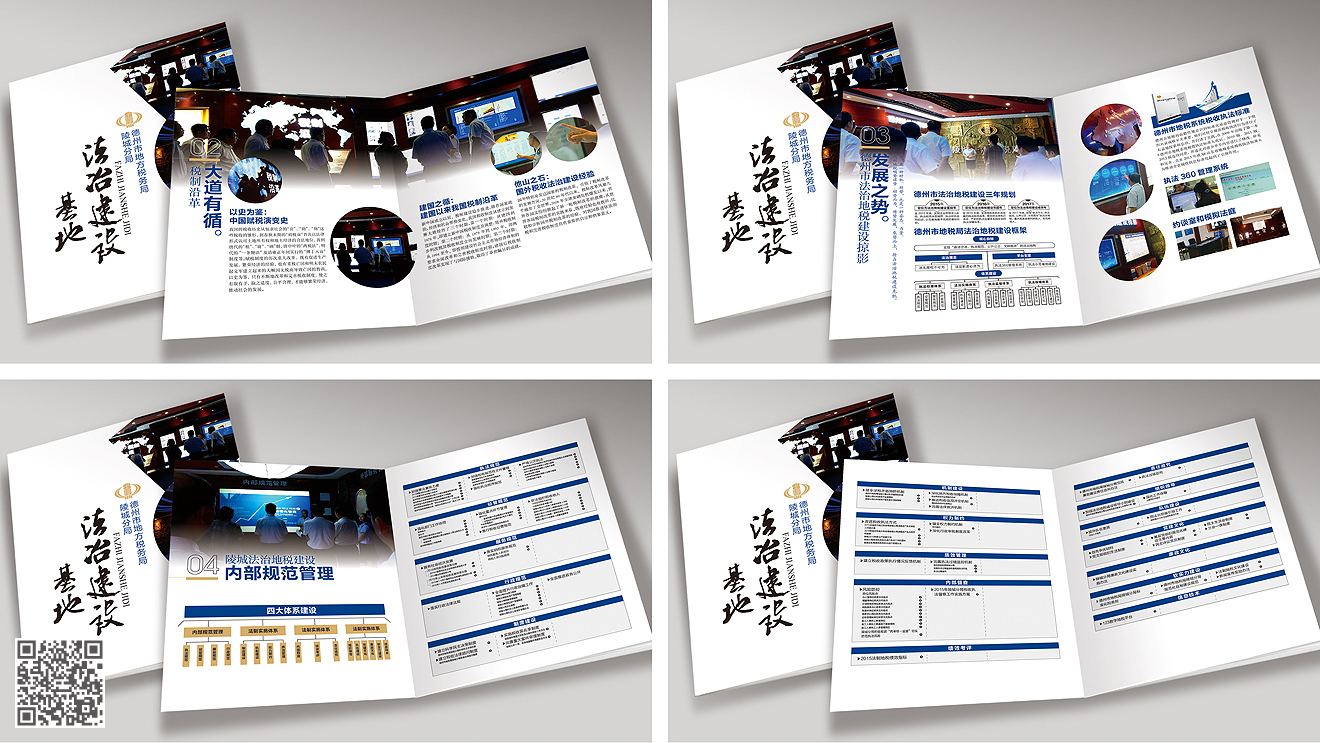 德州陵城區(qū)稅務局法冶文化展廳宣傳設計