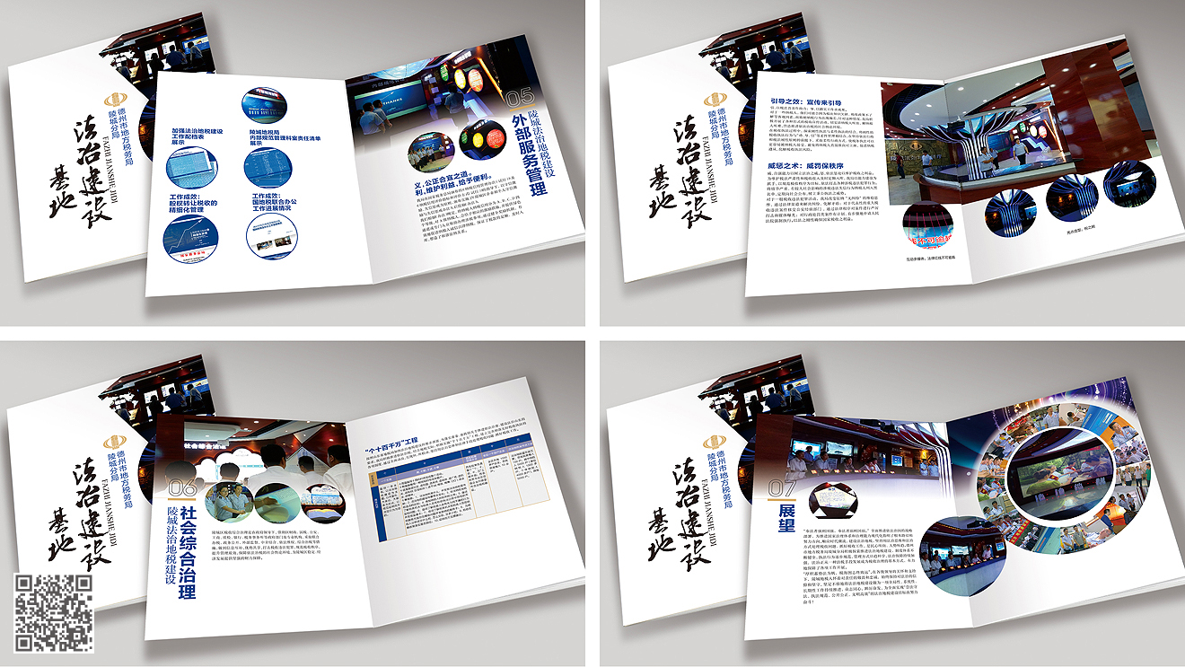 德州陵城區(qū)稅務局法冶文化展廳宣傳設計